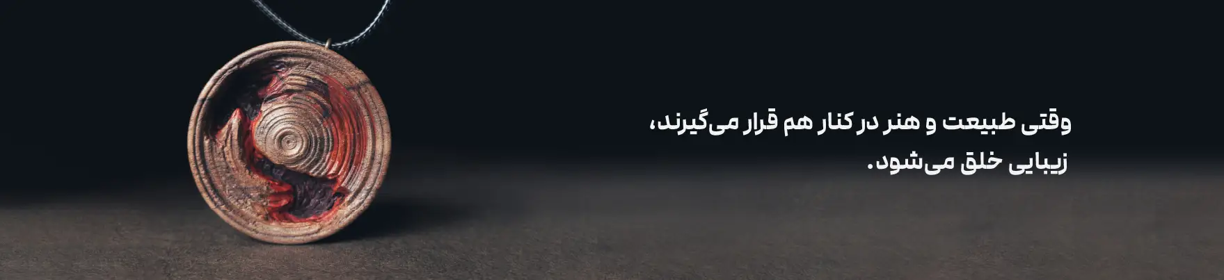ژوبین